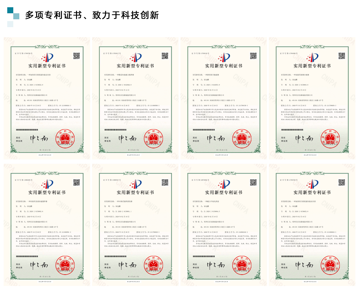 资质荣誉